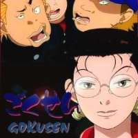   Gokusen <small>Episode Director</small> 